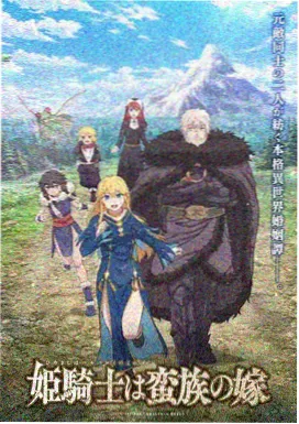 x视频动漫星轨之上画面